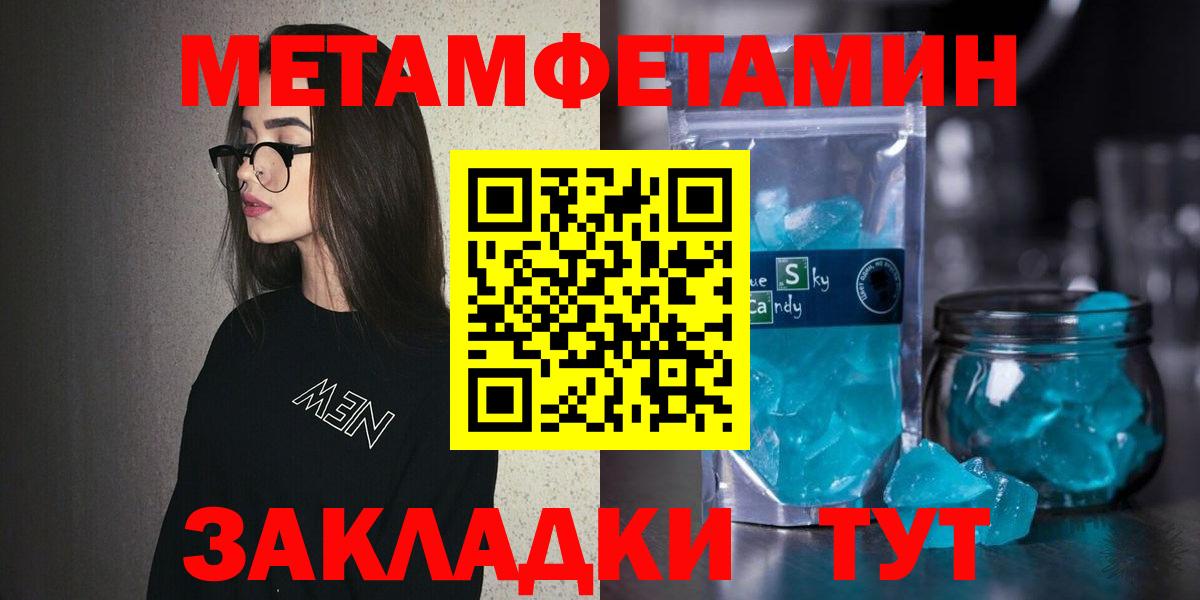 Амфетамин Premium  Вход с VPN  Amphetamine  Челябинск 