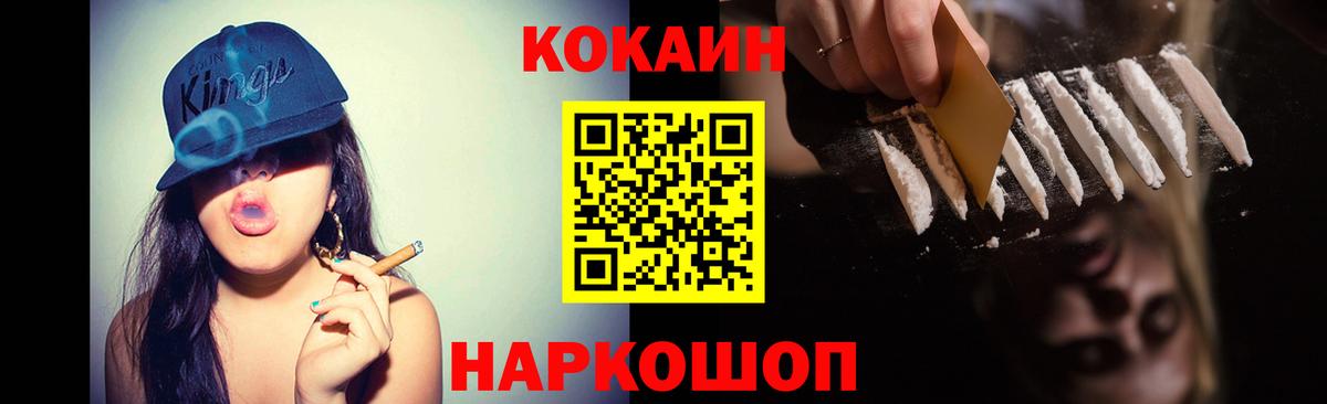 COCAIN  Cocaine 98%  Вход с VPN  COCAIN Перу  Челябинск 