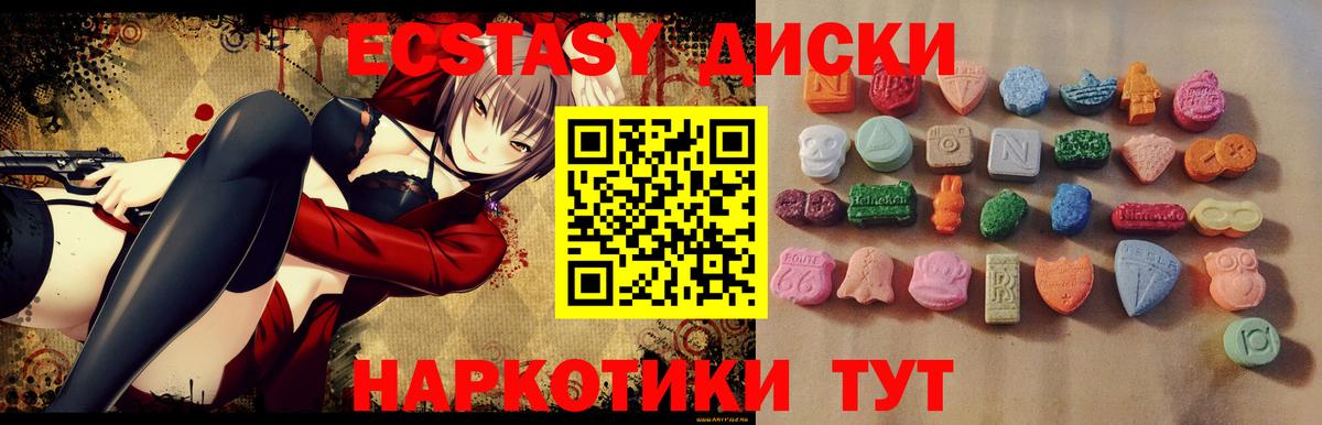 Ecstasy ешки  Вход с VPN  Челябинск  Ecstasy Cube 