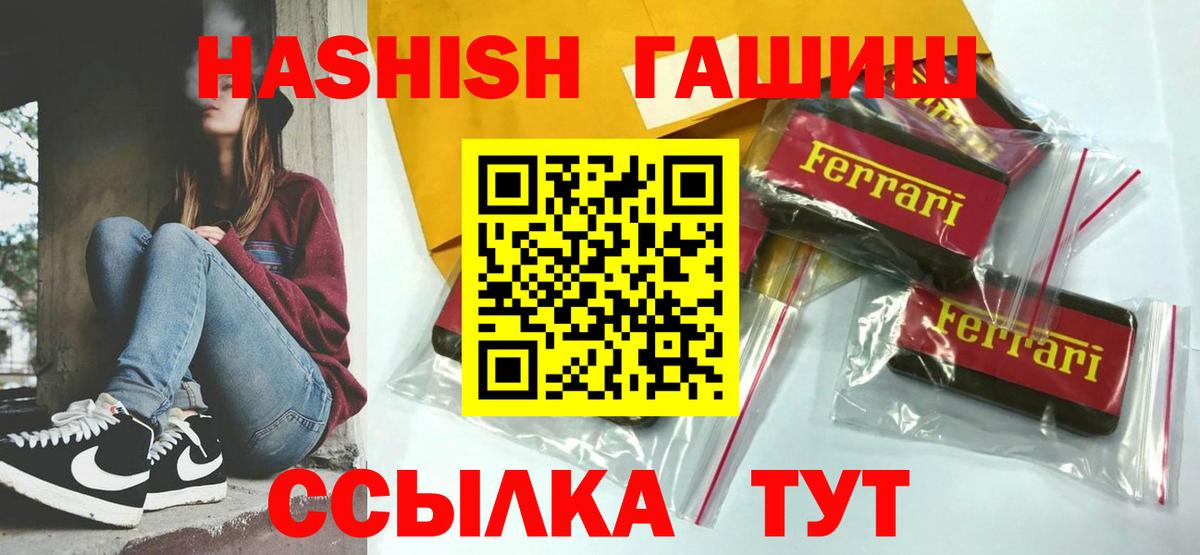 ГАШИШ Ice-O-Lator  ГАШИШ VHQ  Вход с VPN  Гашиш  Челябинск 