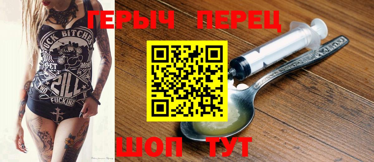 Челябинск  Героин хмурый  Героин  Вход с VPN 