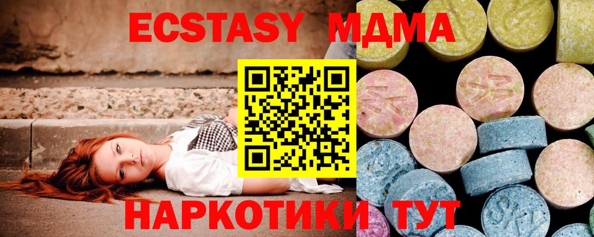 MDMA VHQ Челябинск