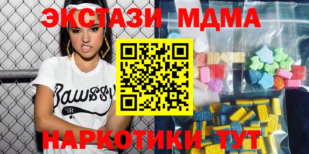 MDMA crystal  Вход с VPN  МДМА молли  Челябинск 