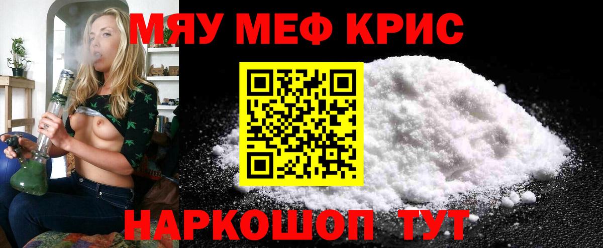 Челябинск  МЕФ mephedrone  Мефедрон  Вход с VPN  omg ссылка  МЯУ-МЯУ VHQ 