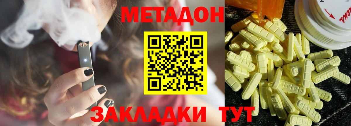 Челябинск  МЕТАДОН белоснежный  Вход с VPN  МЕТАДОН мёд 