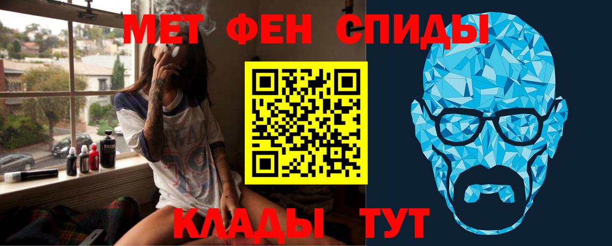 Метамфетамин пудра  Вход с VPN  Челябинск 
