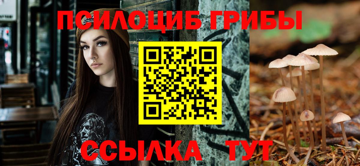 Галлюциногенные грибы ЛСД Челябинск
